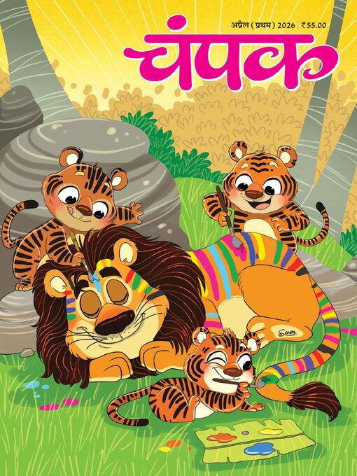 Cover image for Champak Hindi